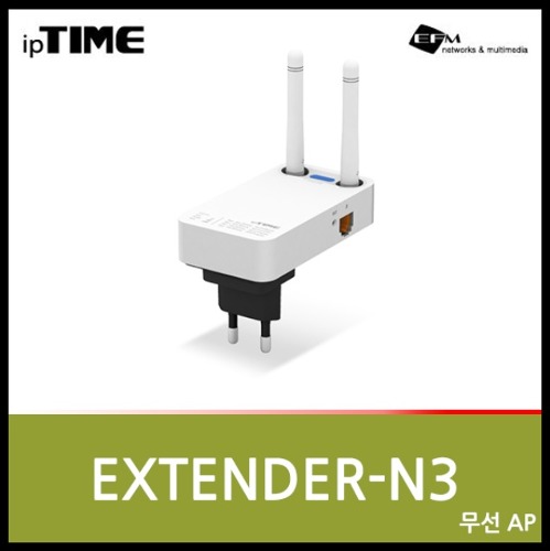 ipTIME EXTENDER-N3 WIFI 확장 무선 AP