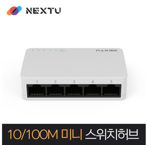 넥스트 10/100Mbps 5포트 스위칭허브 NEXT-9305SH