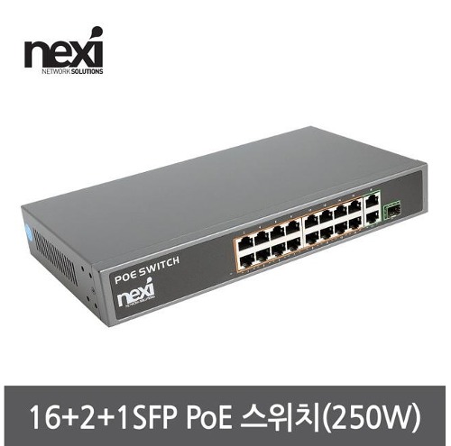 넥시 NX1123 16+2+1 10/100Mbps PoE 스위치 250W