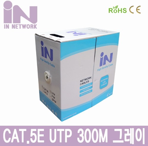 인네트워크 CAT.5E UTP 300M 그레이 박스 보급형