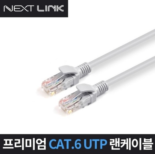 넥스트링크 UTP CAT.6 랜케이블 NEXTLINK-U6