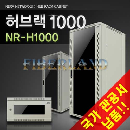 NR-H1000[무료배송]