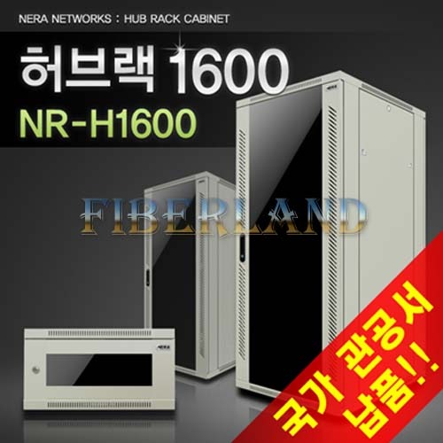 NR-H1600[무료배송]