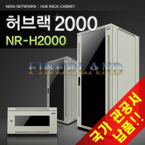 NR-H2000[무료배송]
