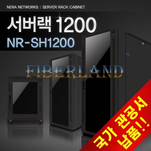 NR-SH1200[무료배송]