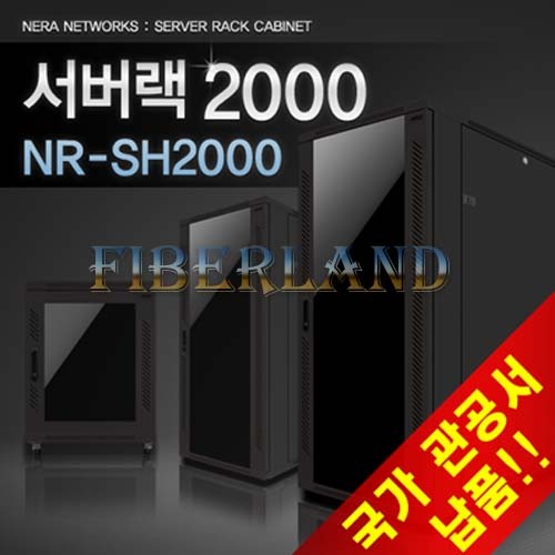 NR-SH2000[무료배송]