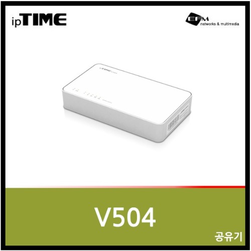 ipTIME V504 4포트 유선 공유기