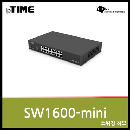 ipTIME SW1600-mini 16포트 스위칭허브